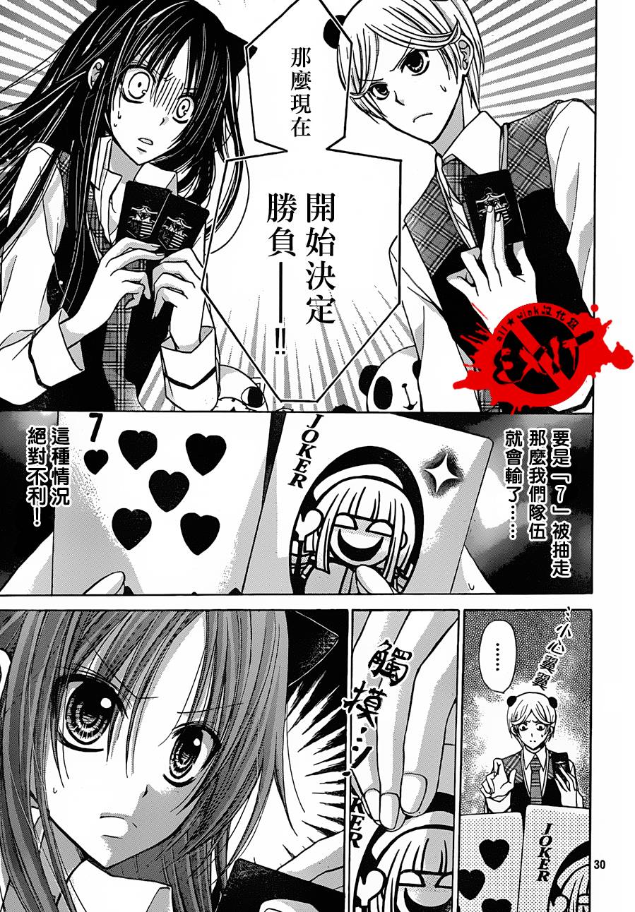 出口为零第21话图