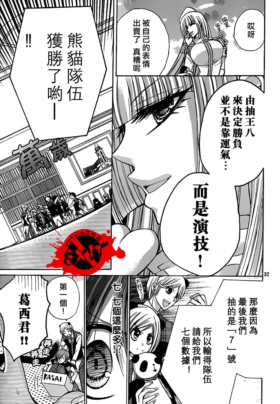 出口为零第21话图