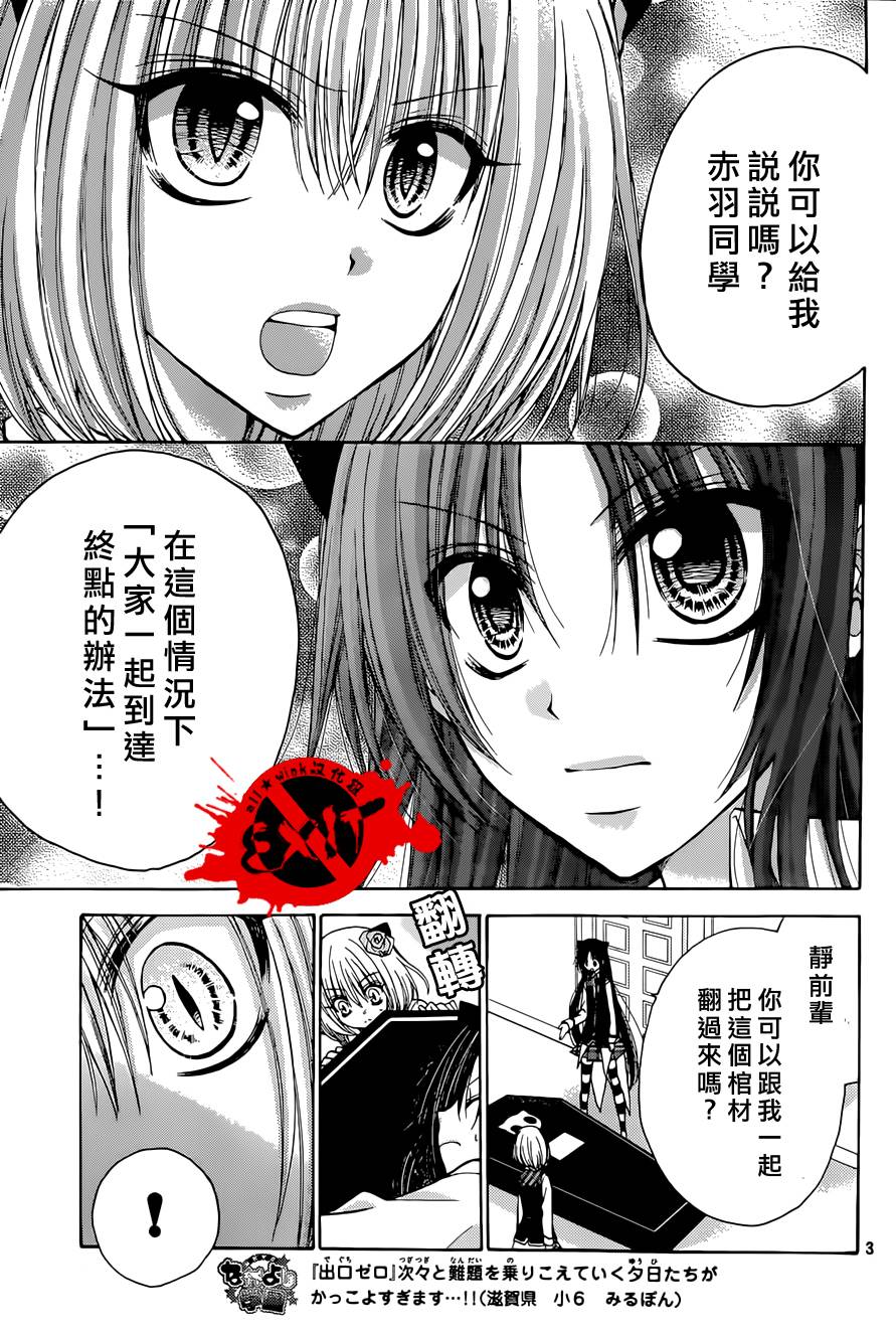 出口为零第23话图