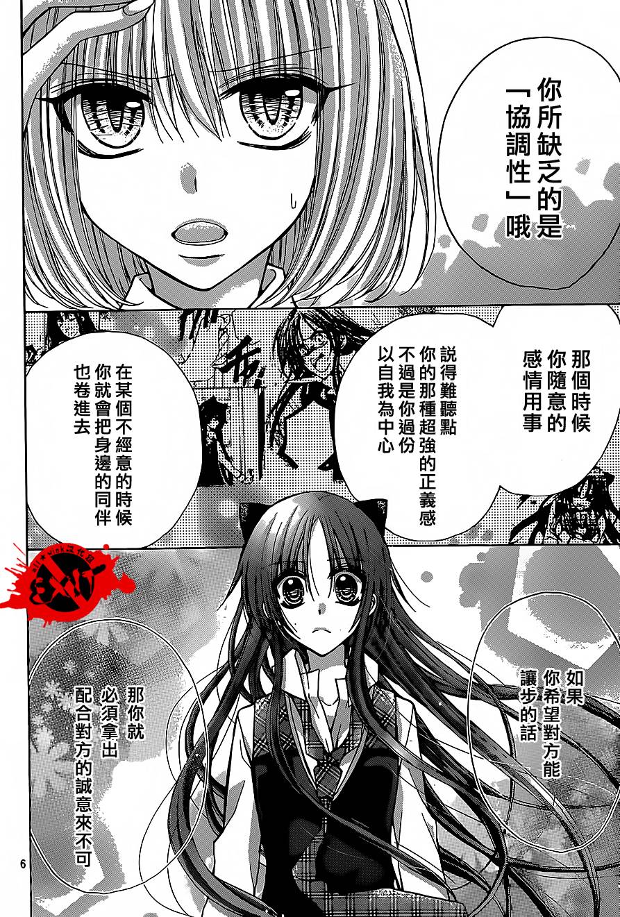 出口为零第23话图