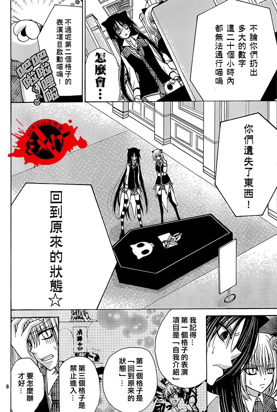 出口为零第23话图