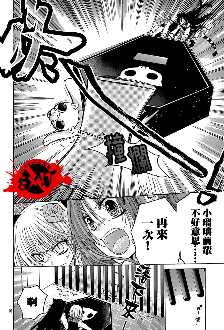 出口为零第23话图