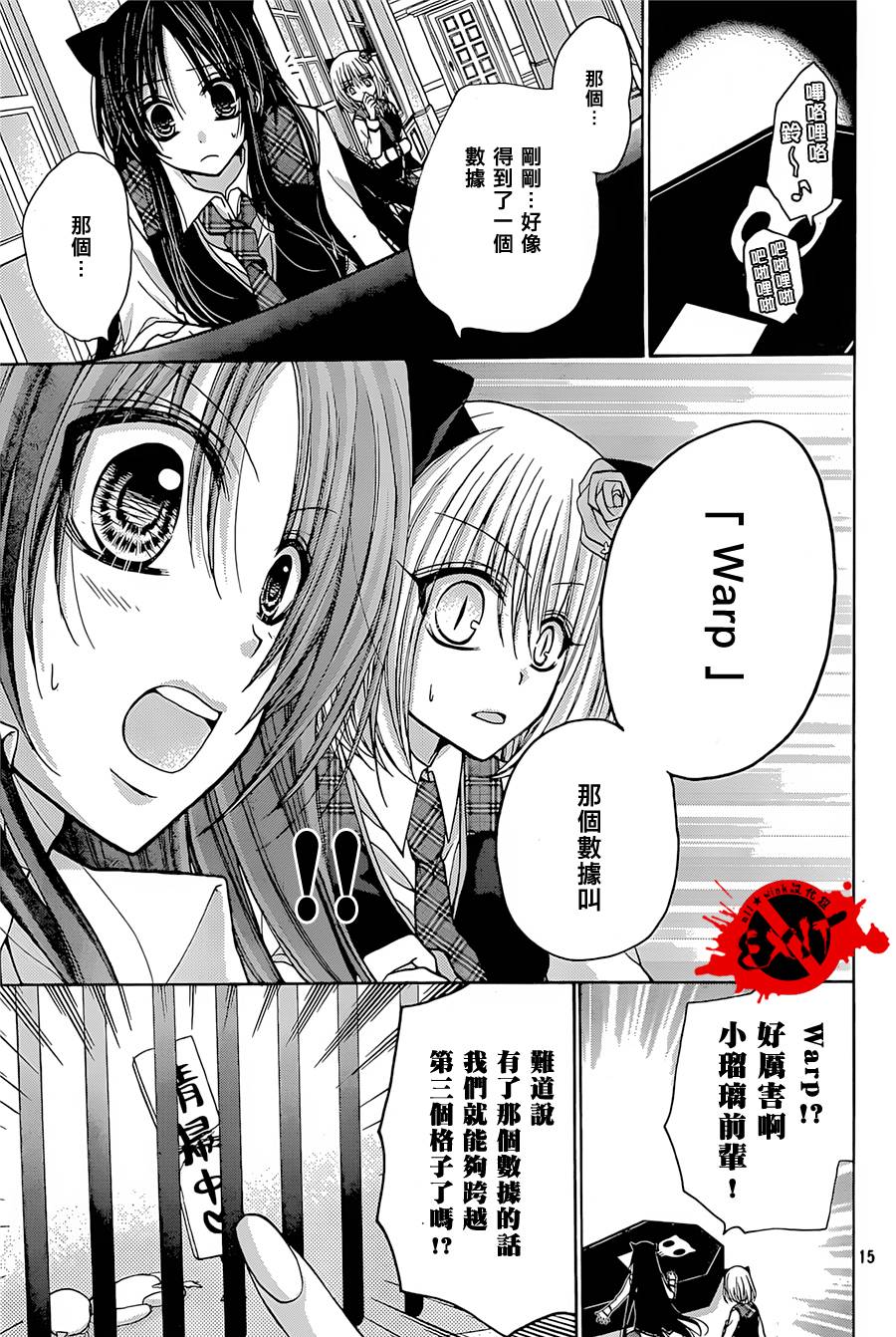 出口为零第23话图