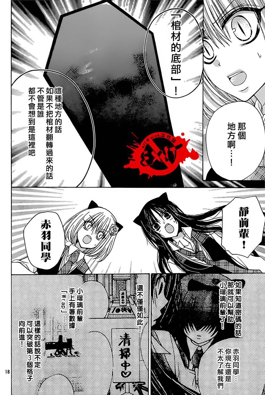 出口为零第23话图