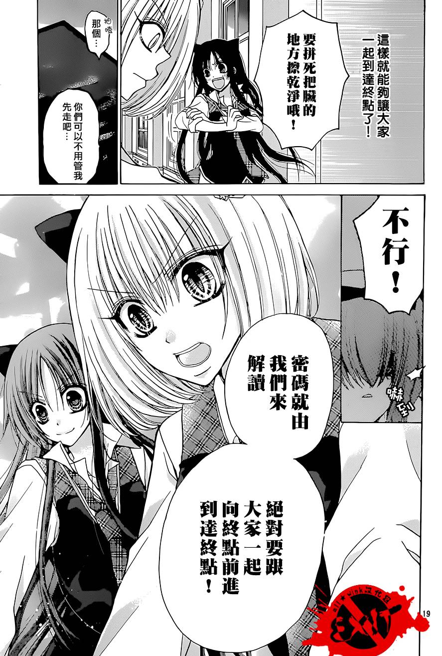 出口为零第23话图