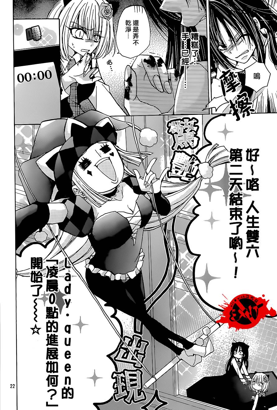 出口为零第23话图