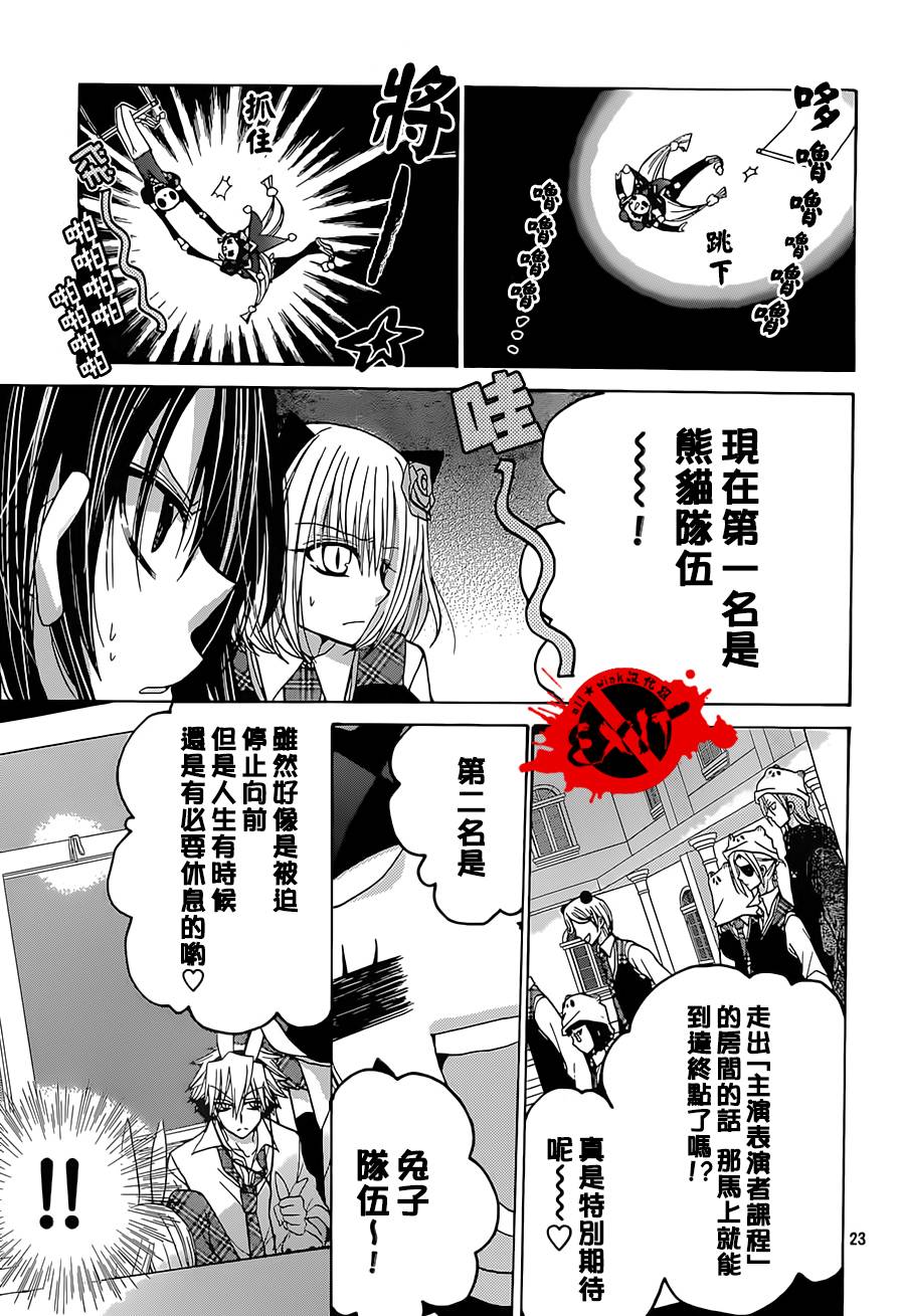 出口为零第23话图