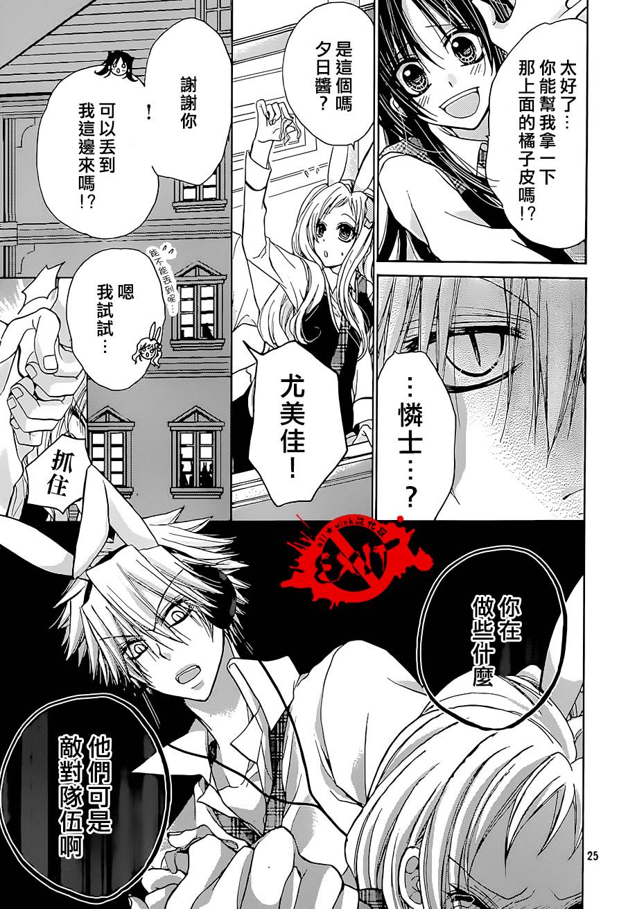 出口为零第23话图