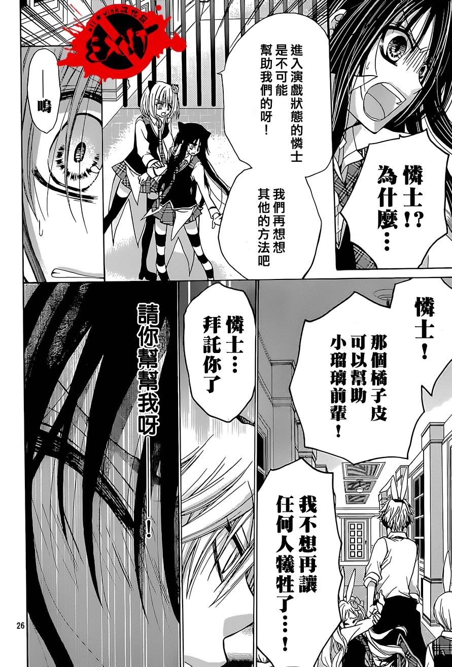 出口为零第23话图