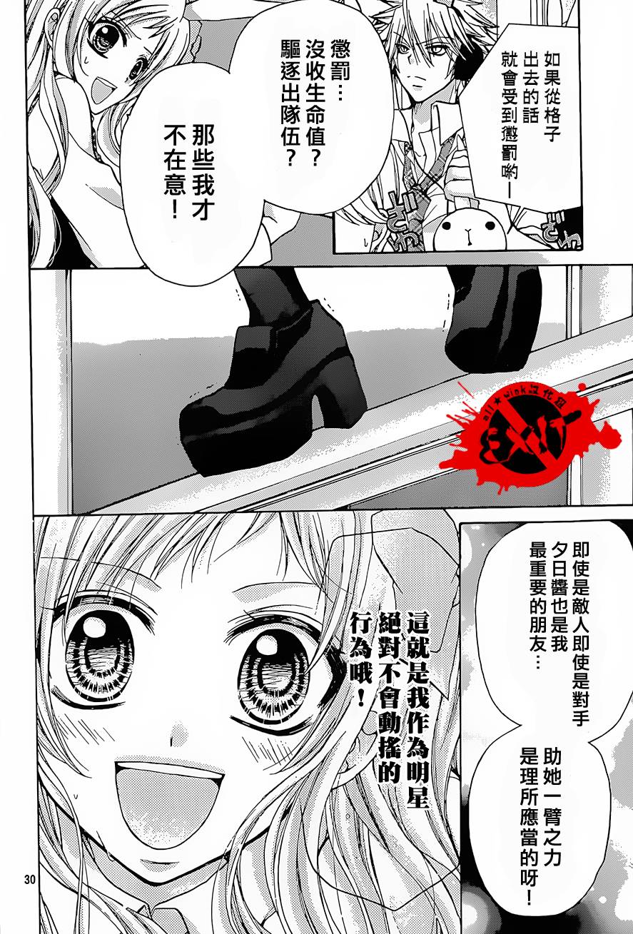 出口为零第23话图