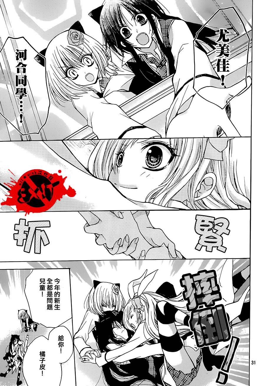 出口为零第23话图