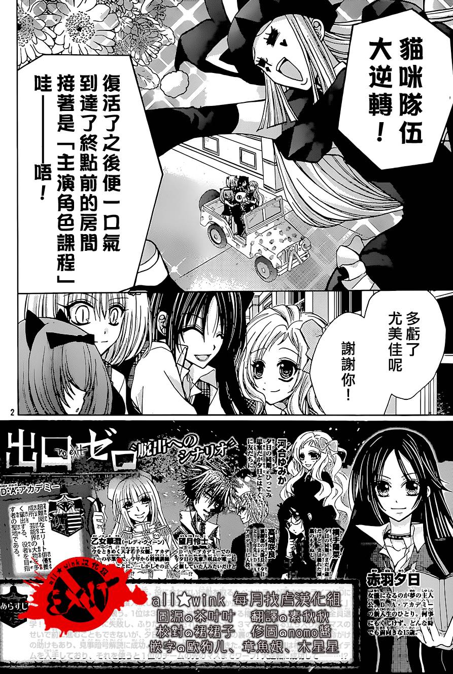 出口为零第24话图