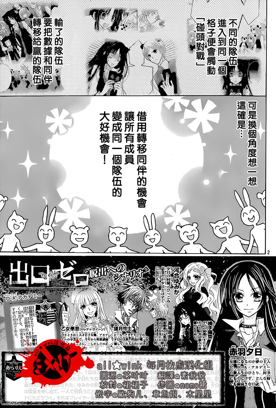 出口为零第25话图