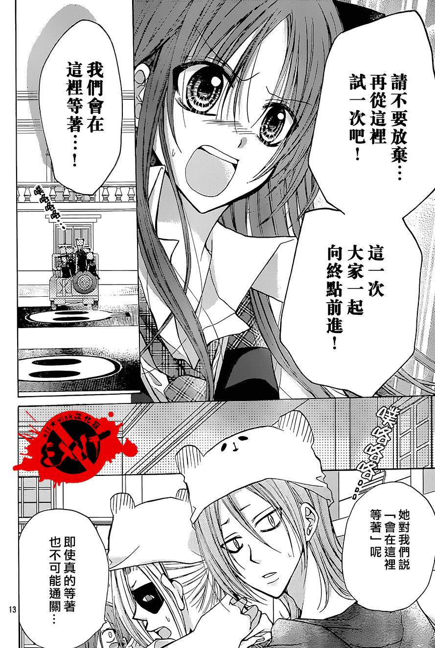 出口为零第25话图