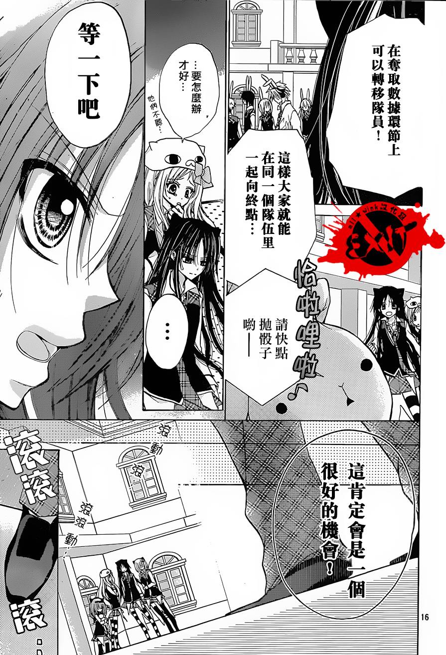 出口为零第25话图