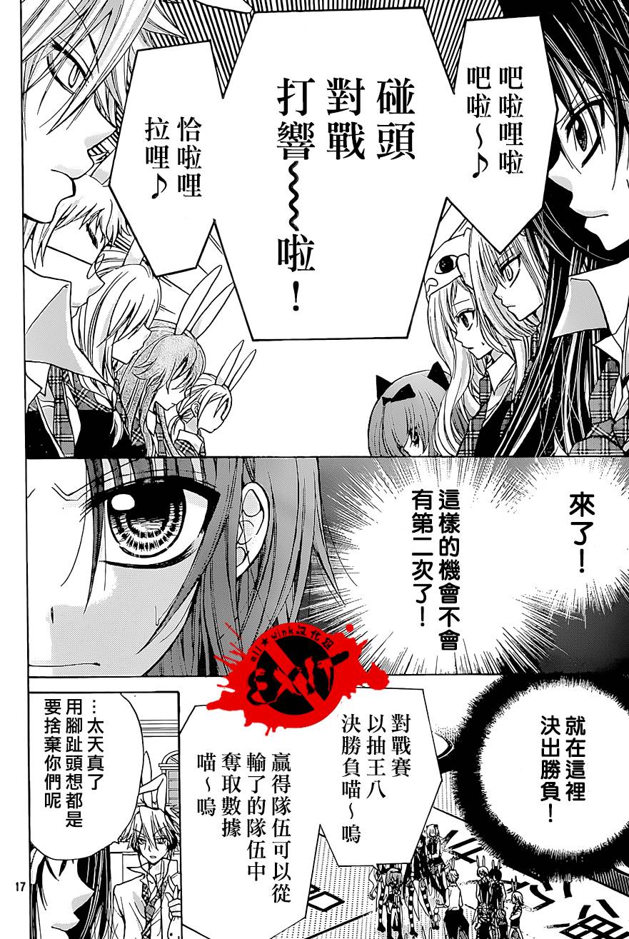 出口为零第25话图