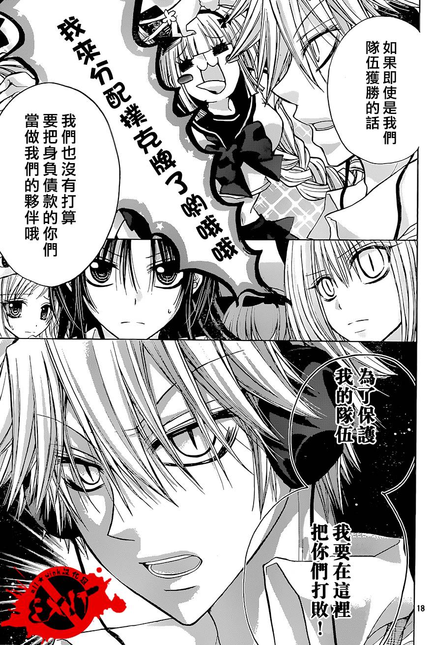 出口为零第25话图