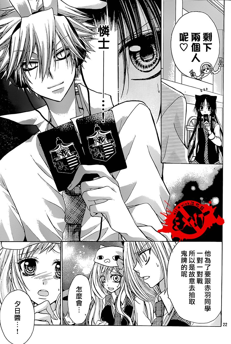 出口为零第25话图