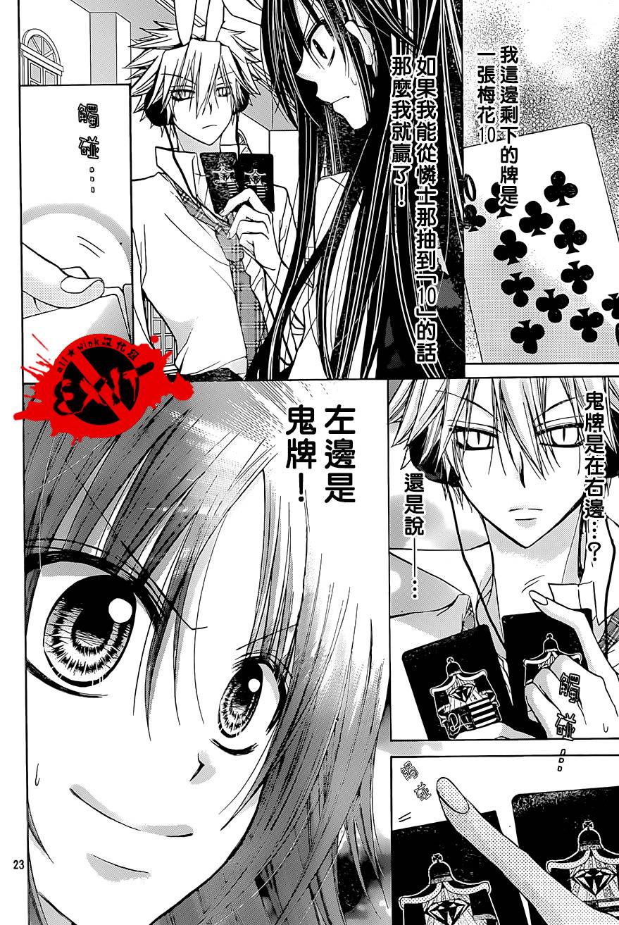 出口为零第25话图