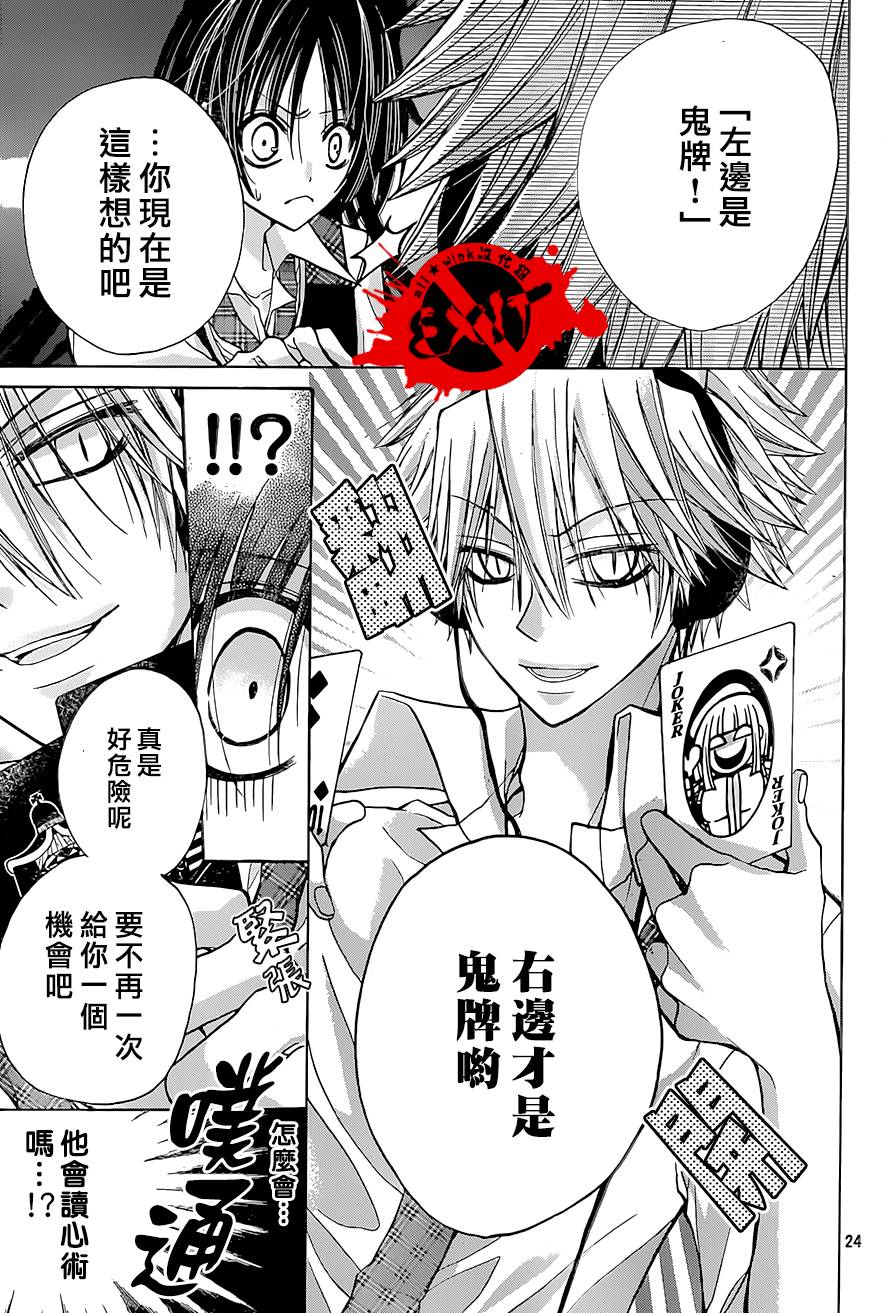 出口为零第25话图