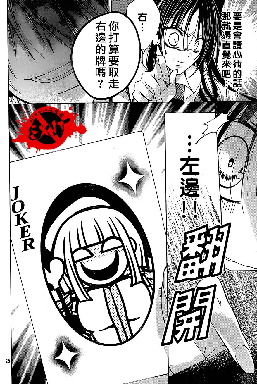 出口为零第25话图