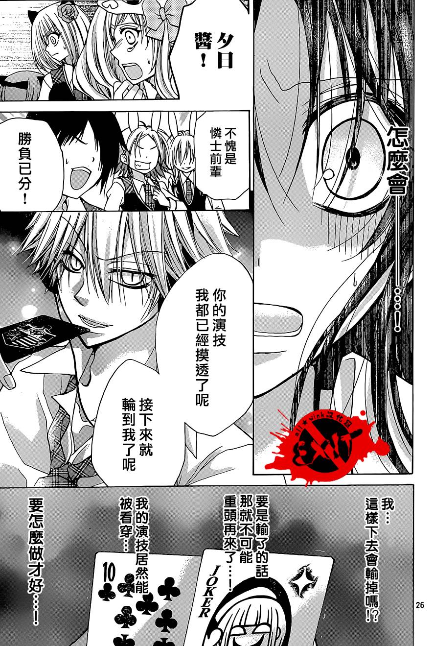 出口为零第25话图