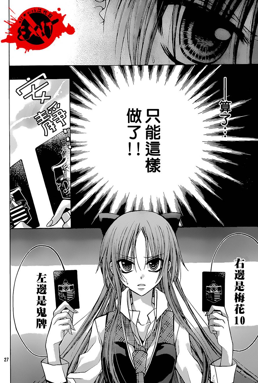 出口为零第25话图