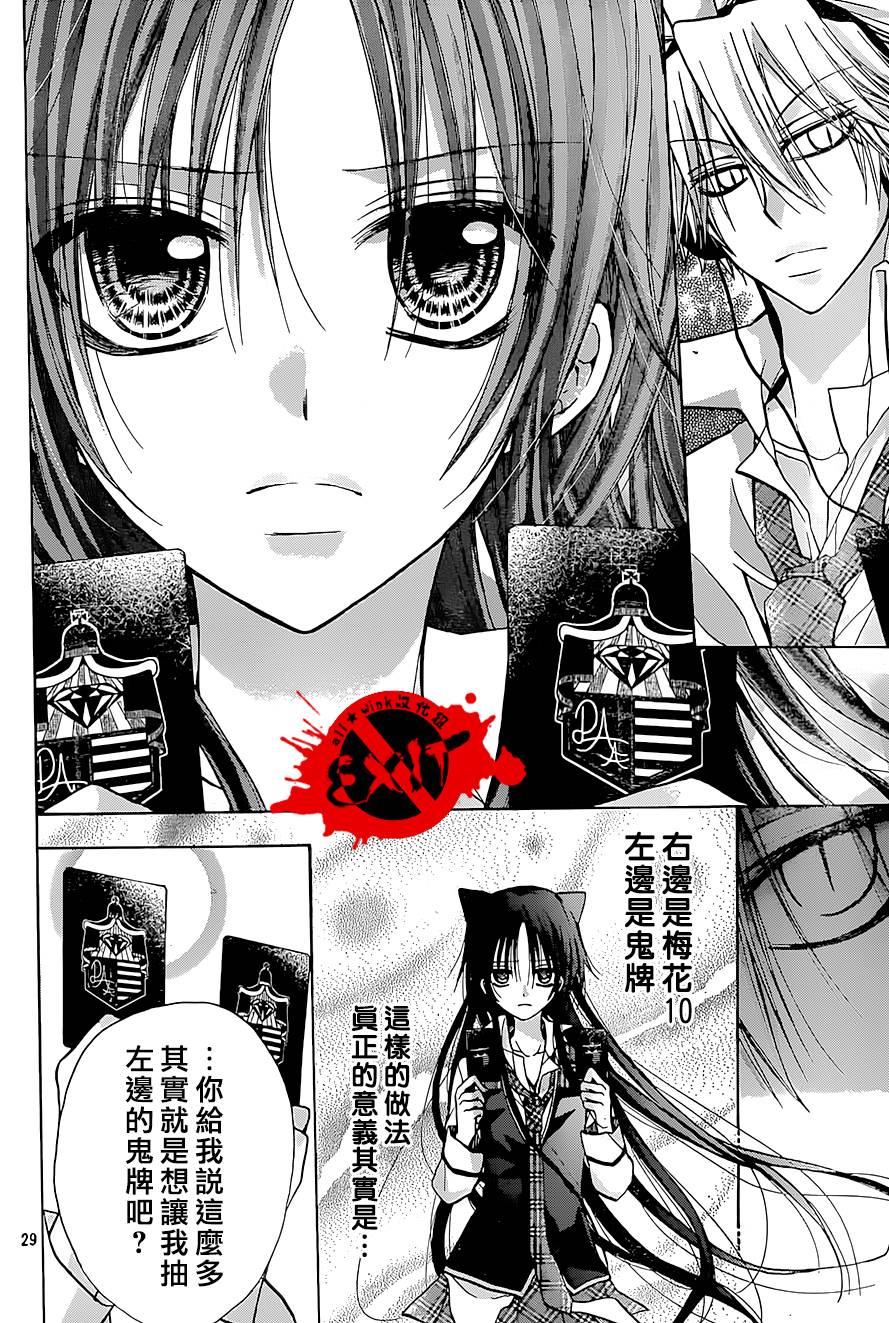 出口为零第25话图