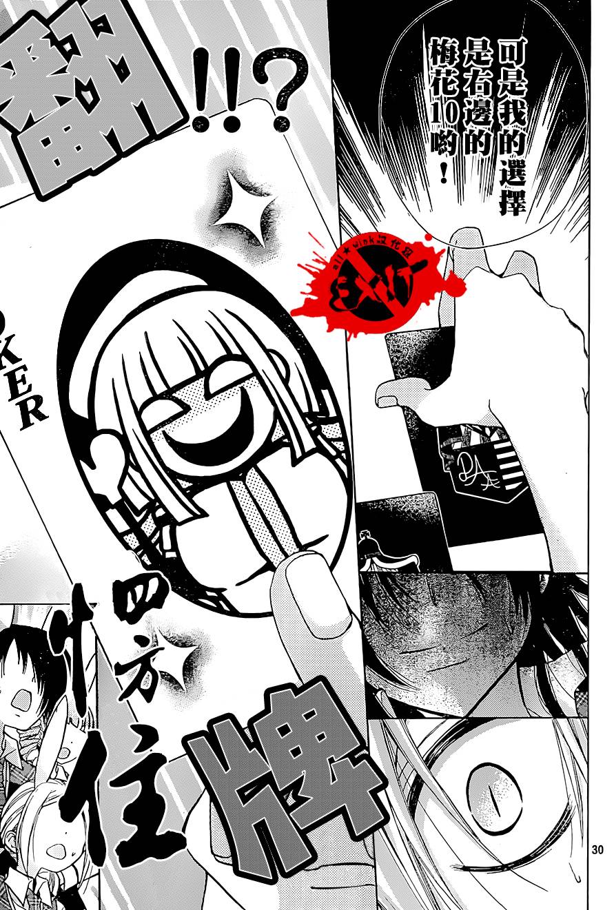 出口为零第25话图