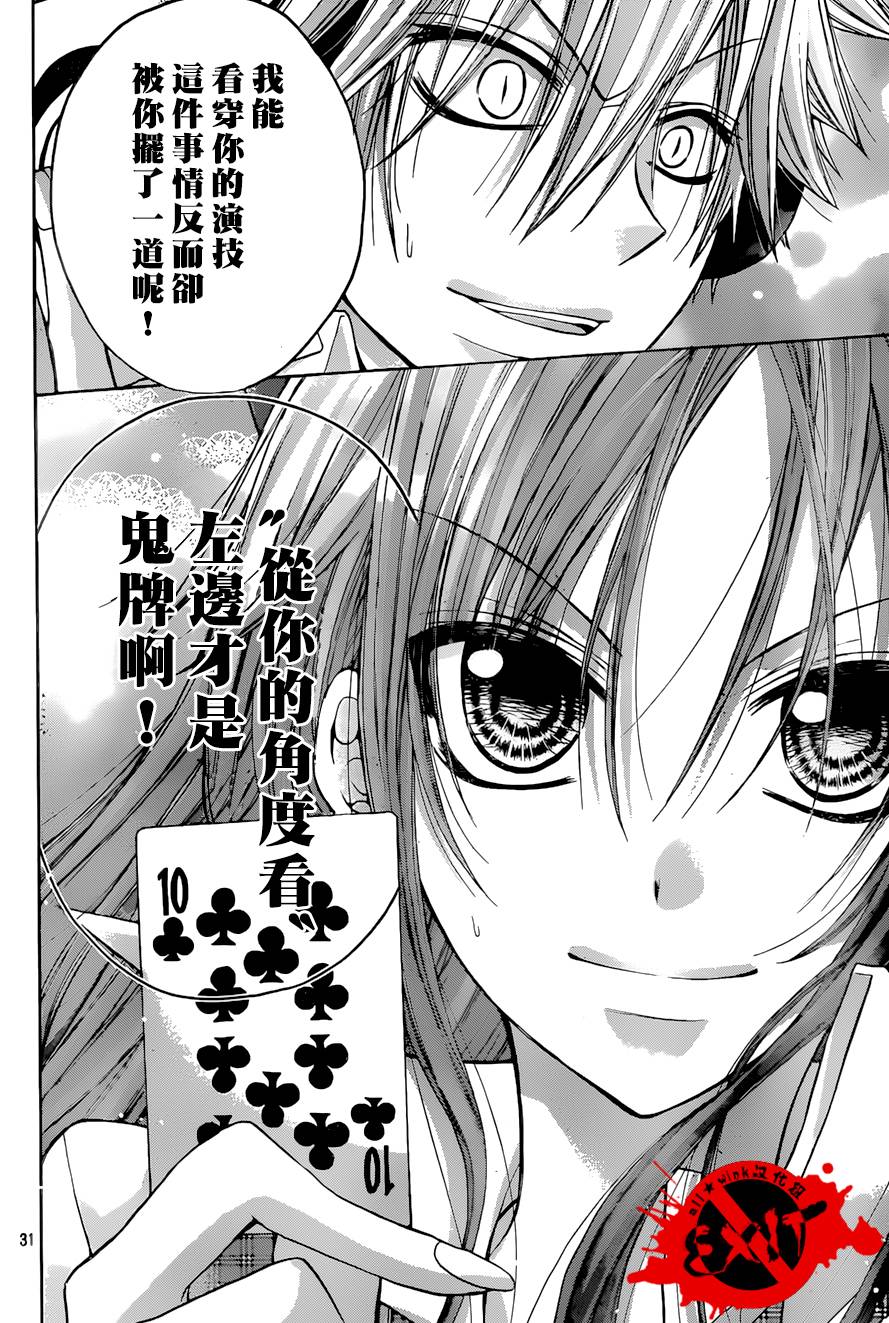 出口为零第25话图