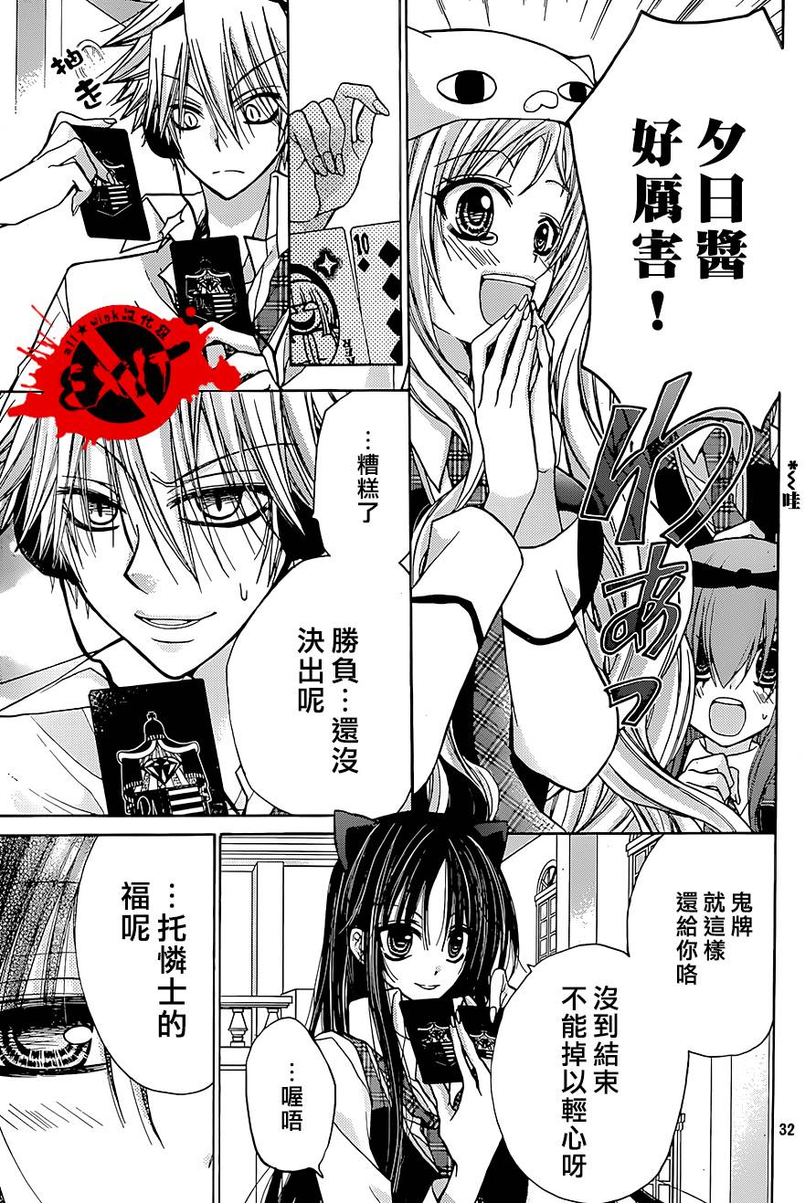 出口为零第25话图