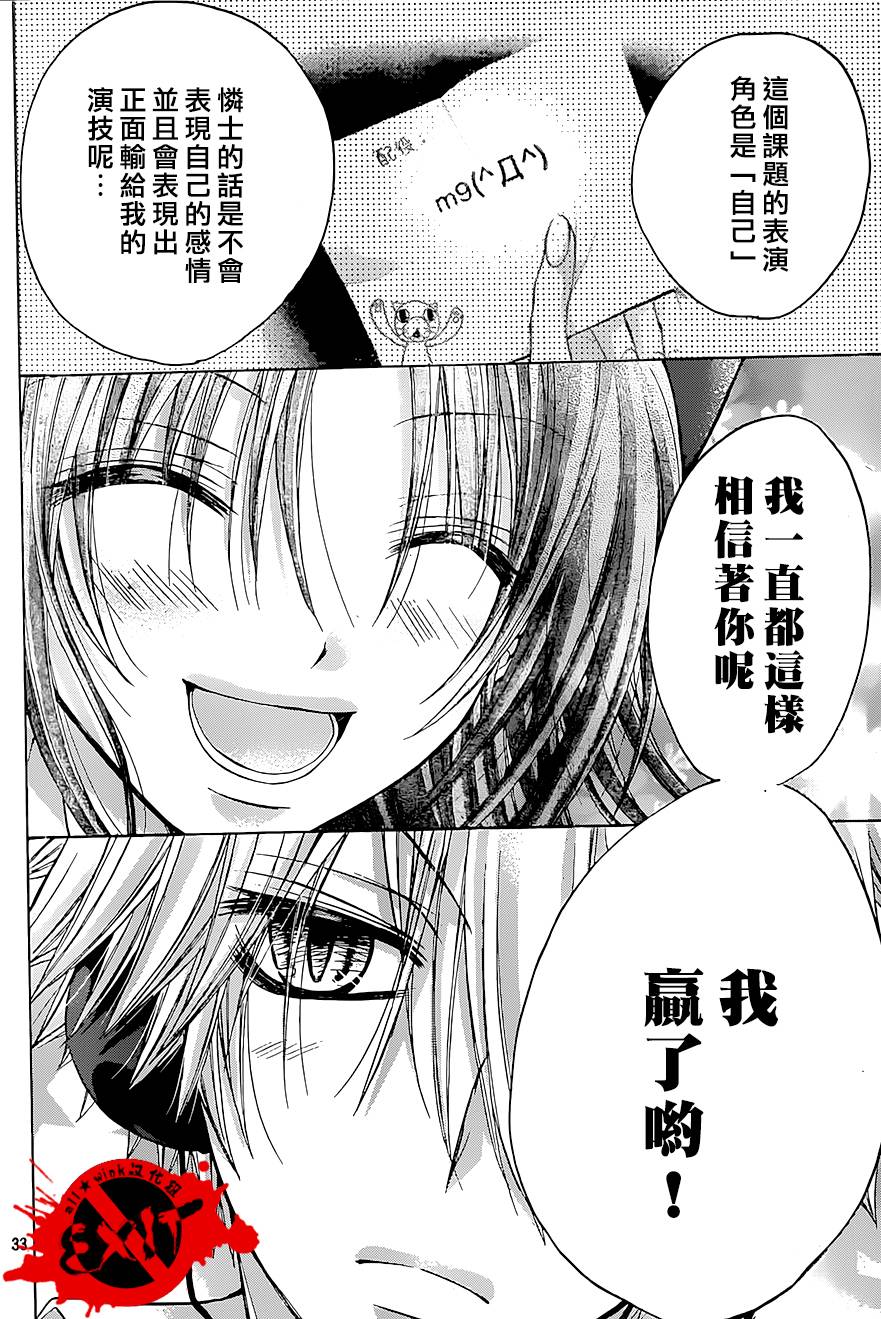 出口为零第25话图