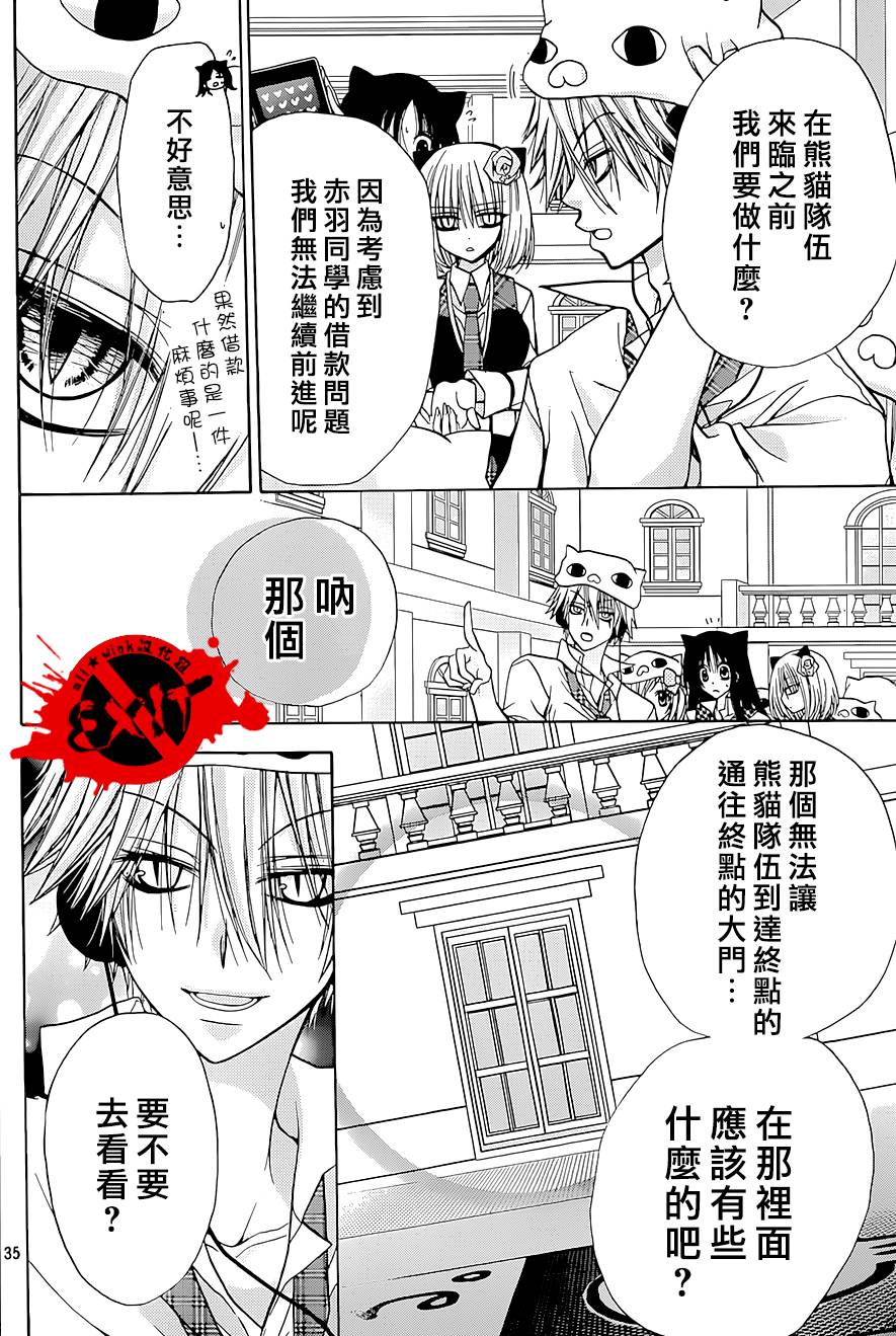 出口为零第25话图