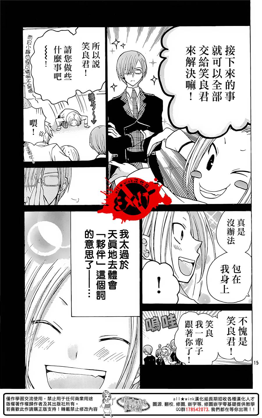 出口为零第27话图