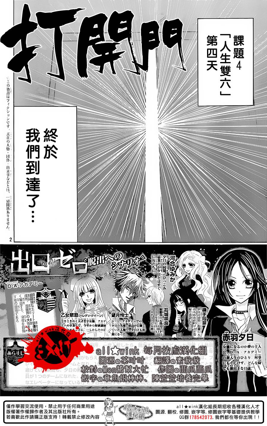 出口为零第28话图