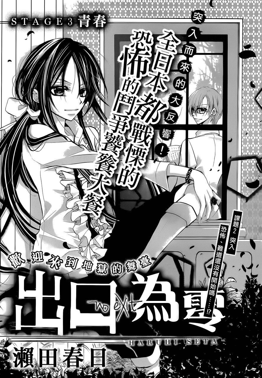 出口为零第3话图