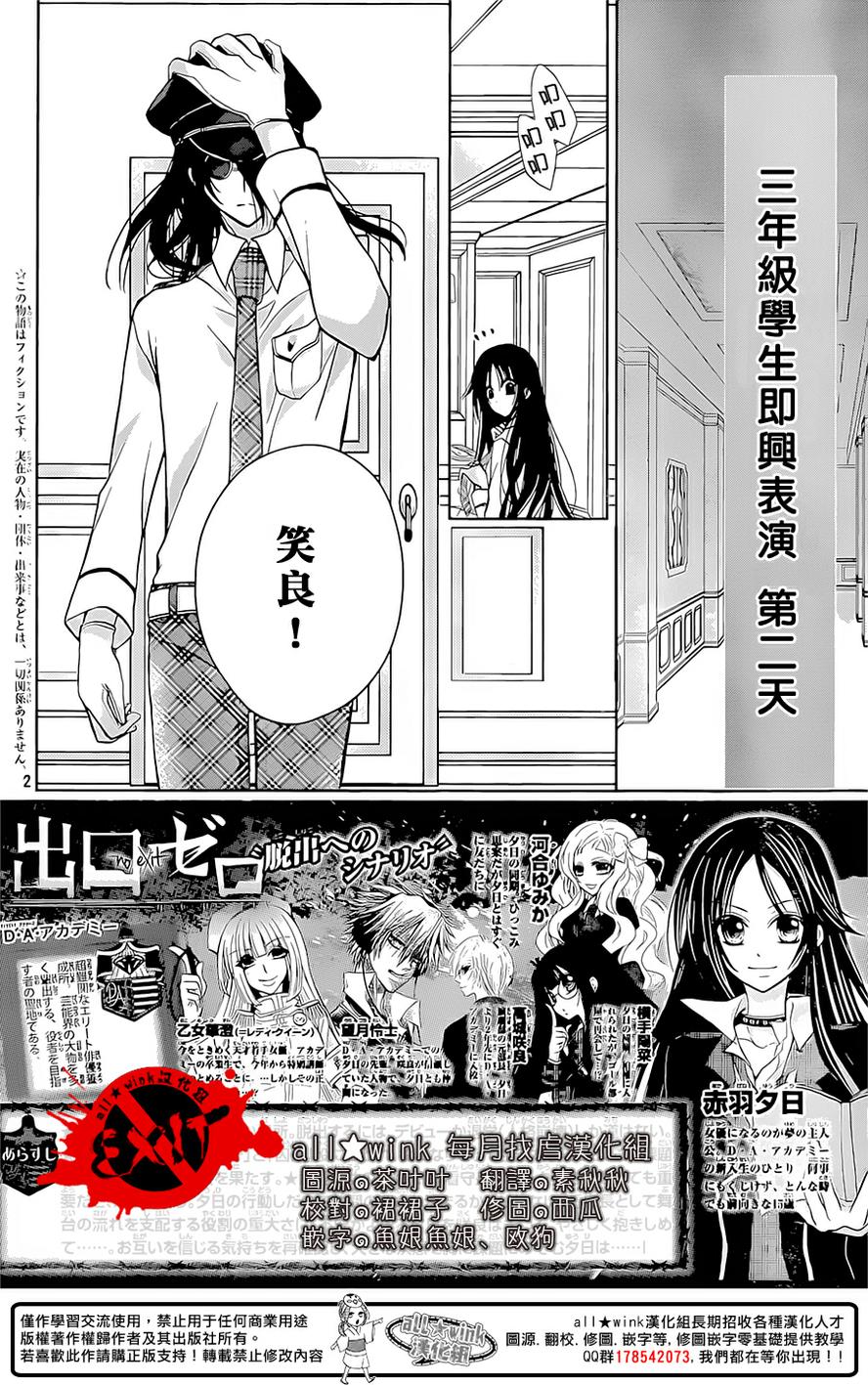 出口为零第32话图