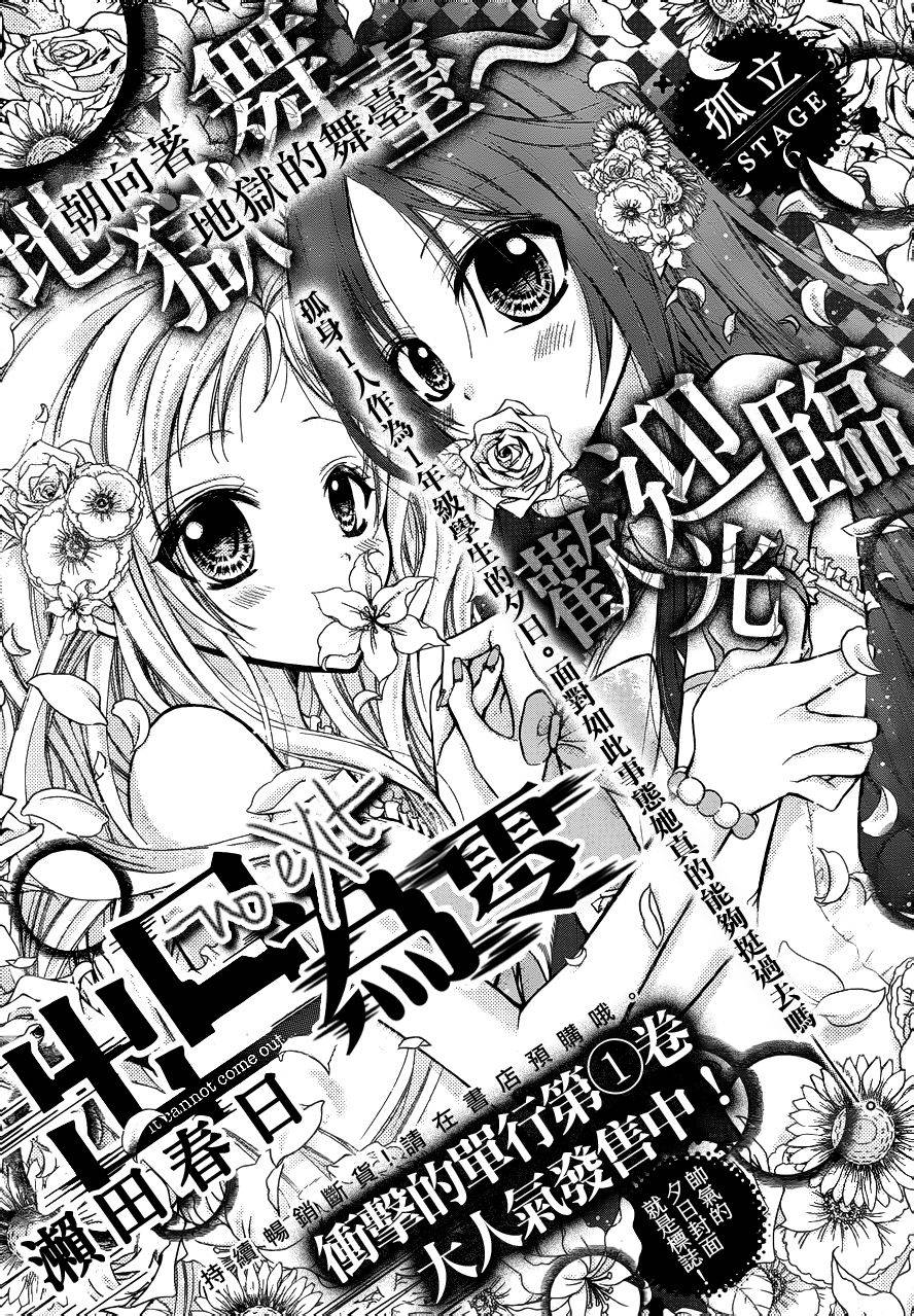 出口为零第6话图