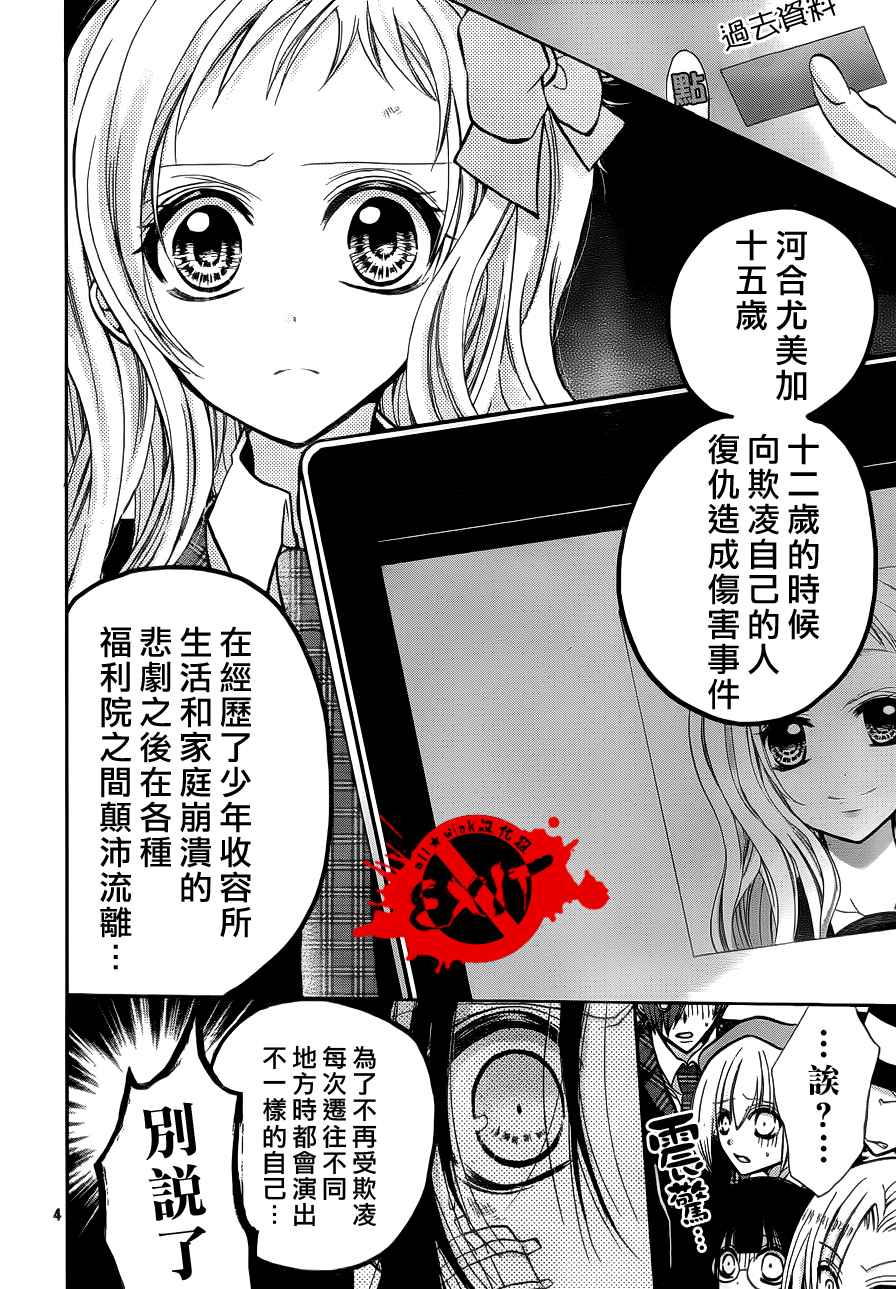 出口为零第7话图