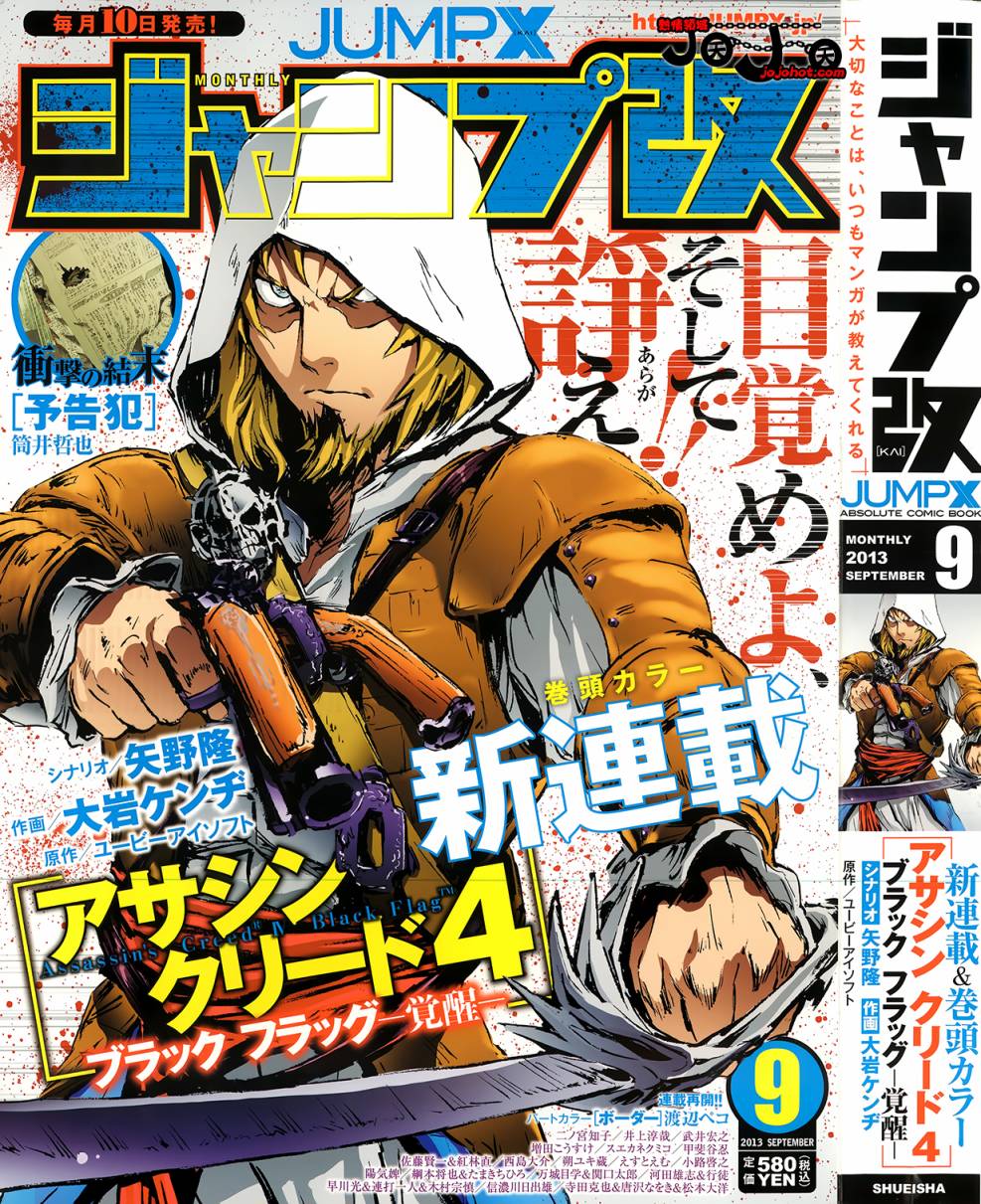 刺客教条4黑旗 觉醒第1话图