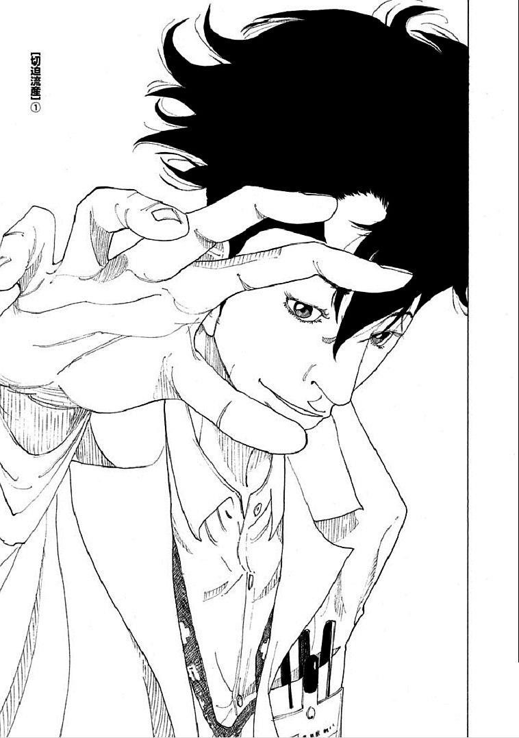 产科医鸿鸟第2话图