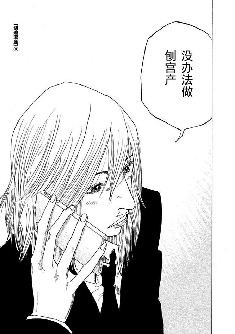 产科医鸿鸟第4话图