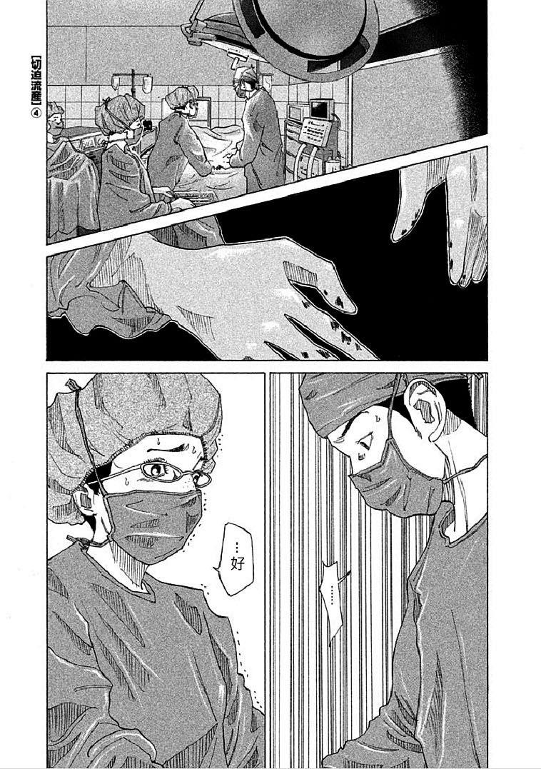 产科医鸿鸟第5话图