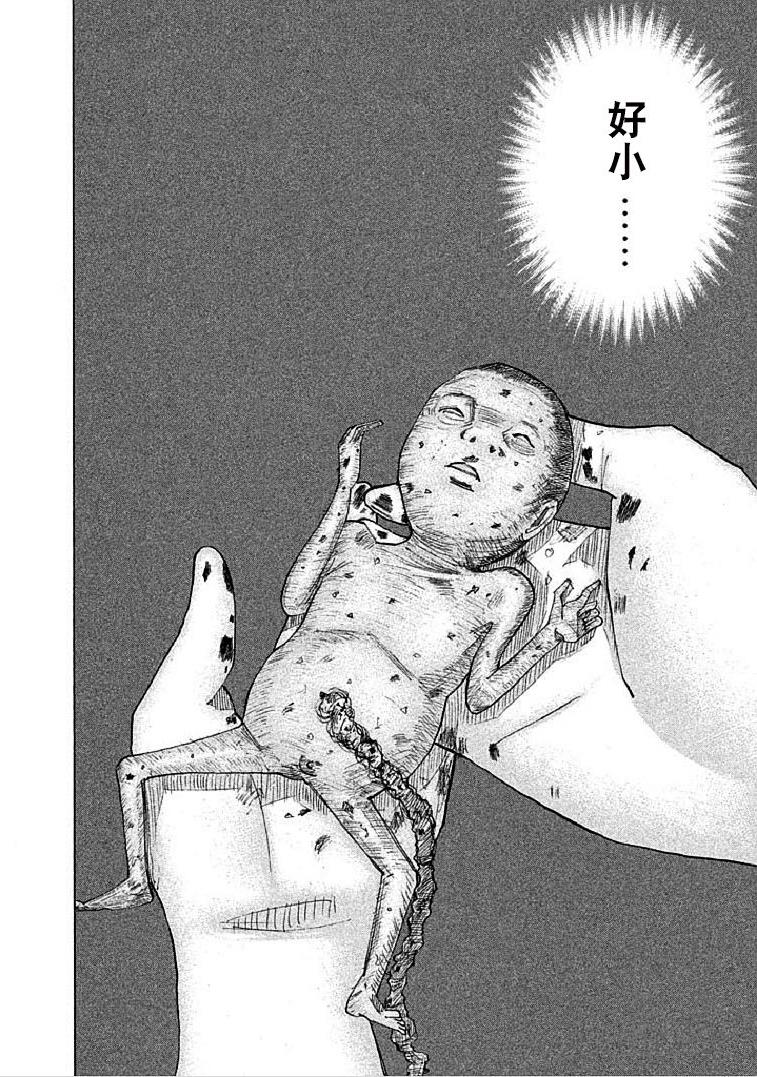 产科医鸿鸟第5话图