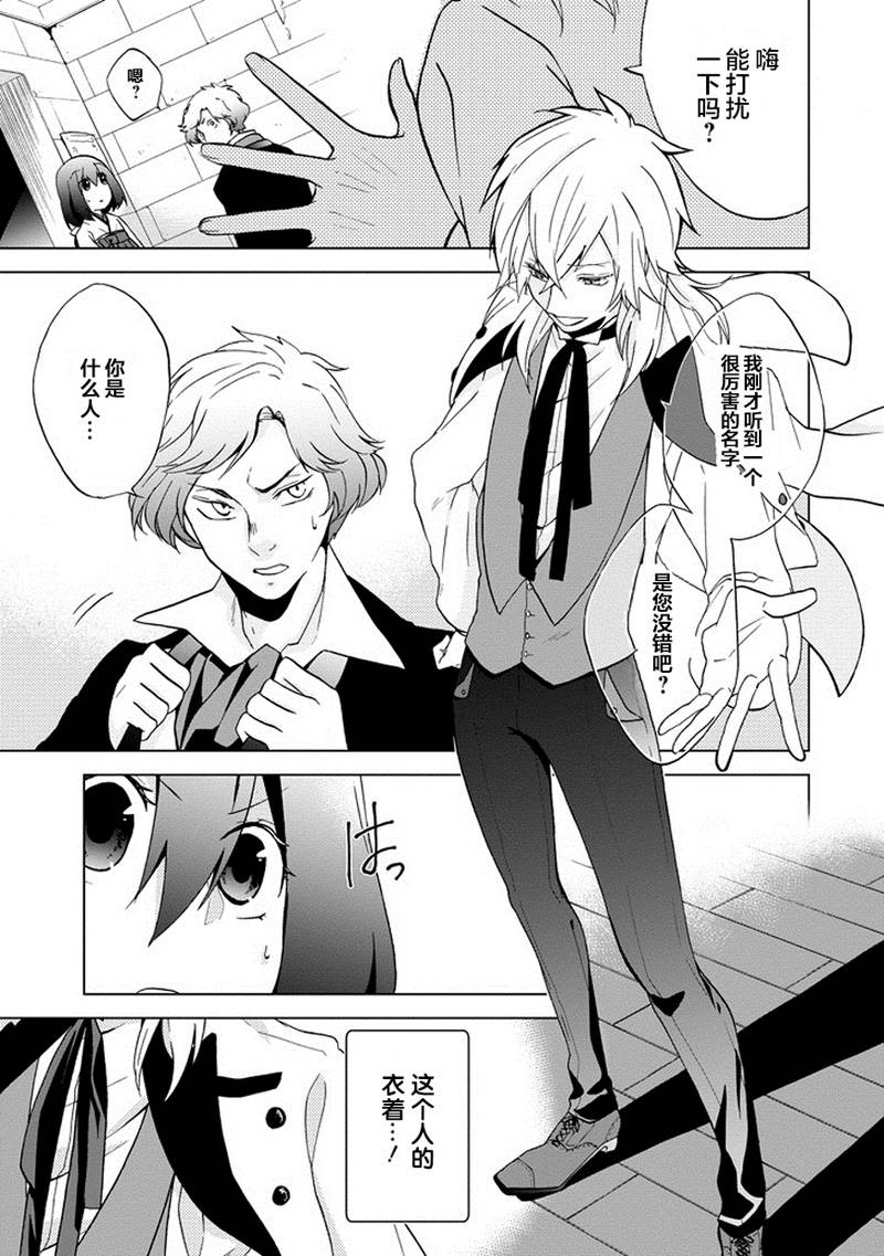 Classi9第1话图