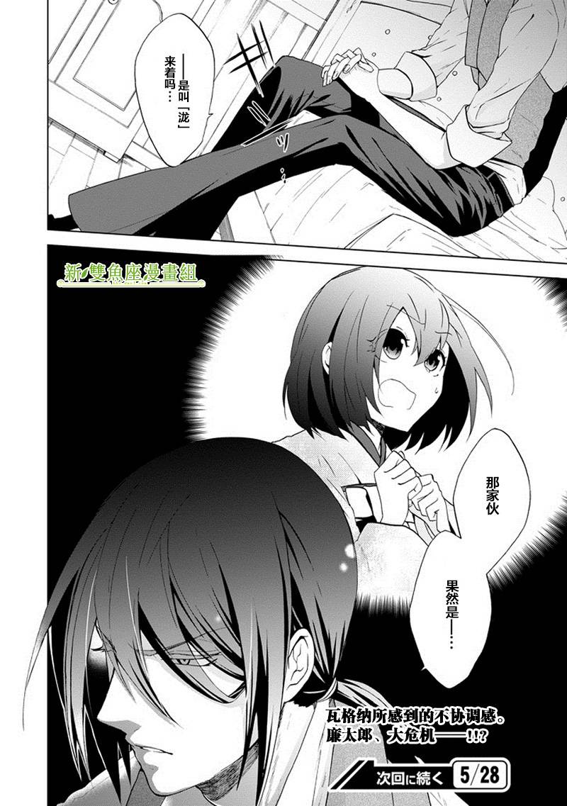 Classi9第3话图