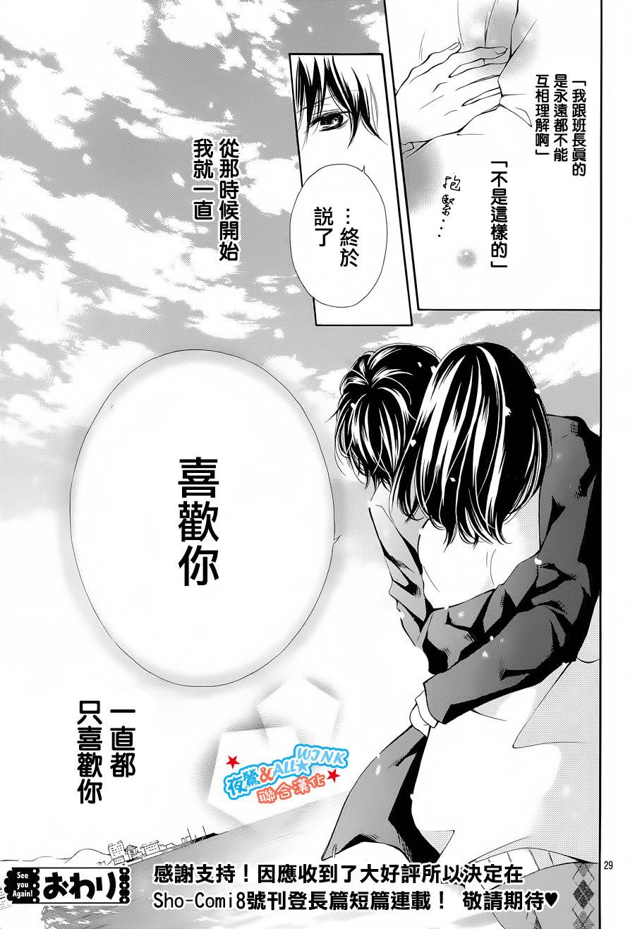 初恋淡薄如雪第5话图