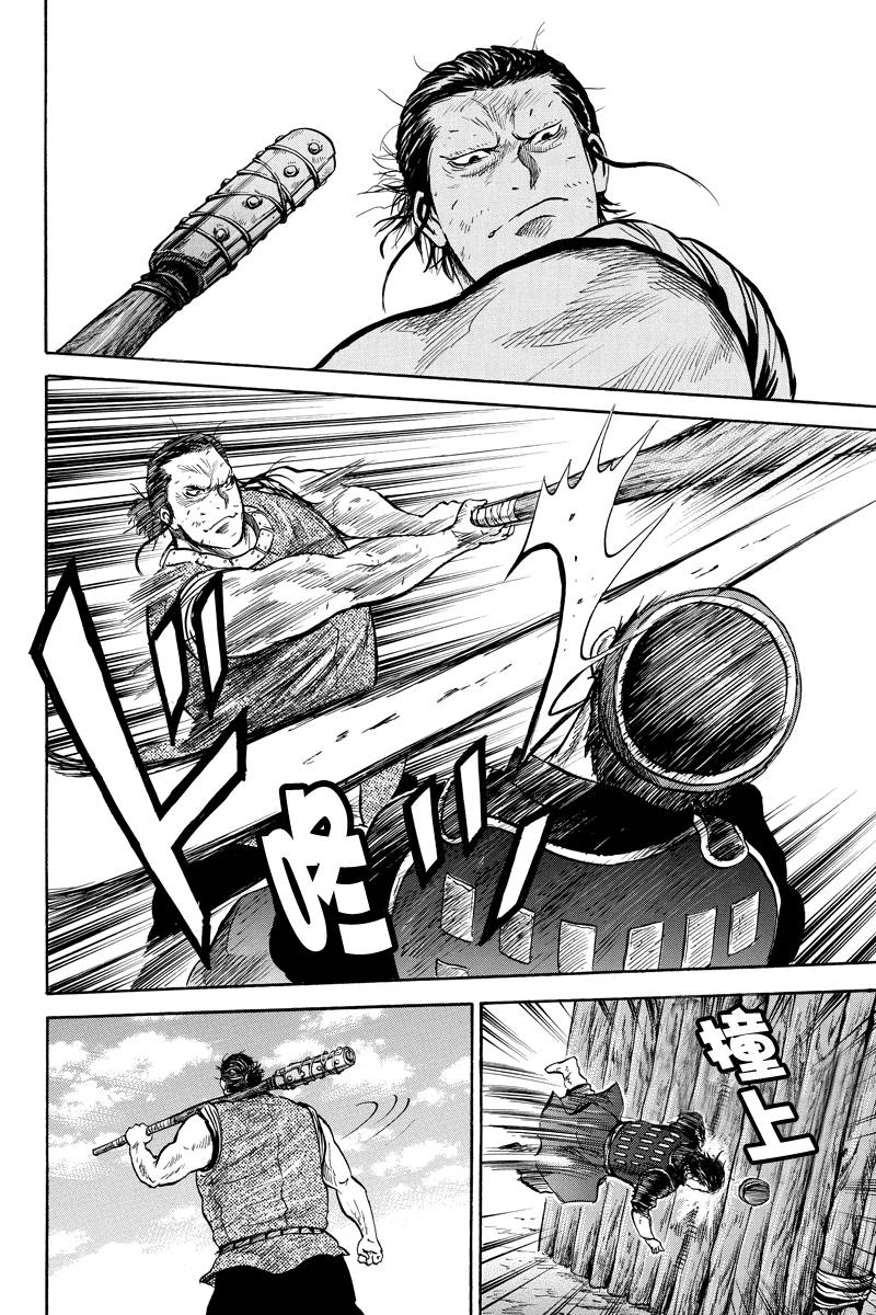 苍狼大帝第34话图