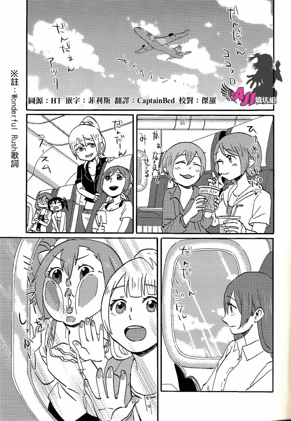 丛林的女神 全1话 第1页