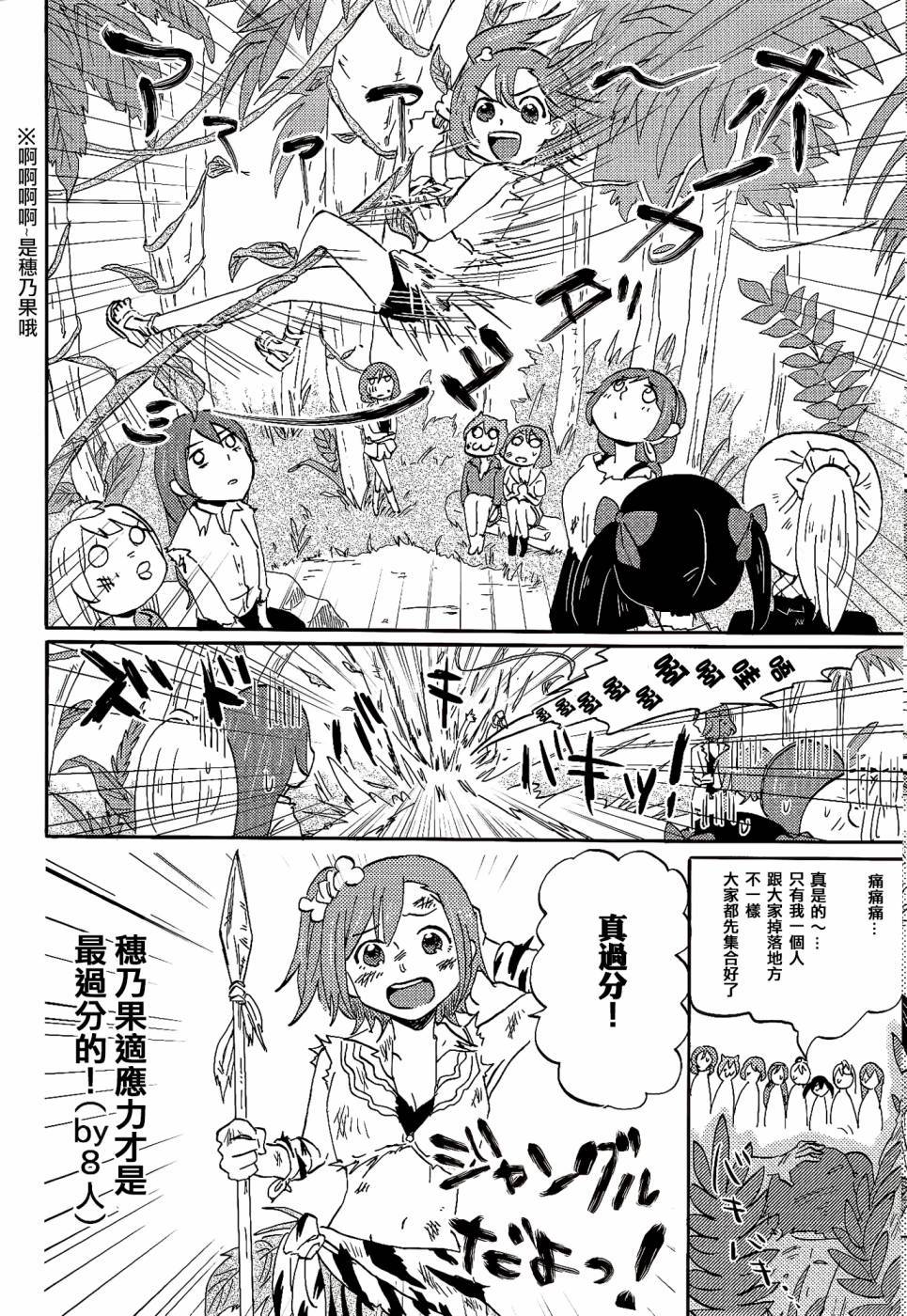 丛林的女神 全1话 第4页